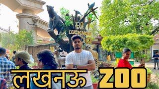 Lucknow Chidiyaghar | Visited Lucknow Zoo 2022 | ZOO Vlog #vlog
