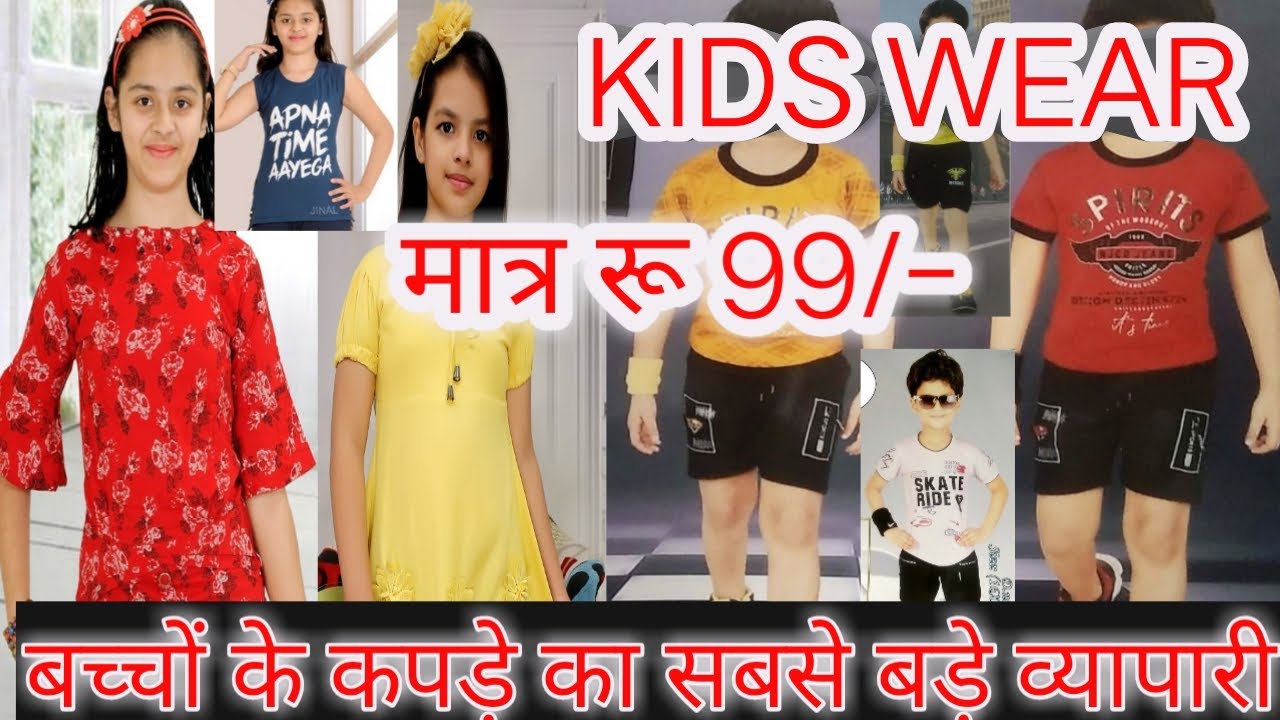 wholesale baby items near me