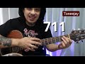 711 guitar tutorial (easy 3 chords) song by Toneejay