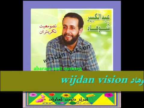TÉLÉCHARGER ABDELHAMID ABABSA MP3 GRATUIT