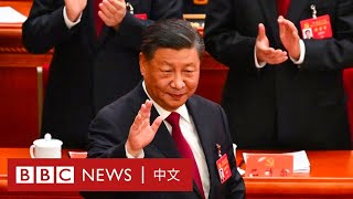 中共二十大北京開幕 習近平兩小時報告提「中國式現代化」－ BBC News 中文