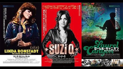 ROCKUMENTARY2022『リンダ・ロンシュタット　サウンド・オブ・マイ・ヴォイス』『スージーQ』『ローレル・キャニオン 夢のウェストコースト・ロック』予告編