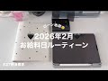 🖤 【お給料日ルーティーン】毎月ローン返済で8万消えるの辛い!!!😂