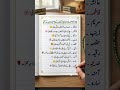 Part 2#quotes #namemeaninginurdu#girlislamicnamemeaning#islamicvideo #muslimcontent #islamiccontent