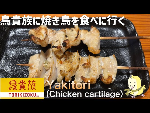Going to Torikizoku for Yakitori [Yukibou eats it all] Yakitori