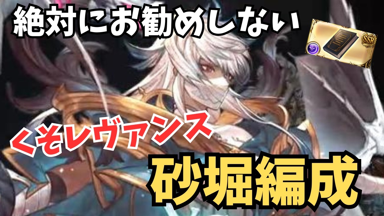【背水軸ではない】わたしはお勧めはしません！『コスモスHL』青箱編成の紹介#グラブルコスモスHL攻略#グラブル攻略