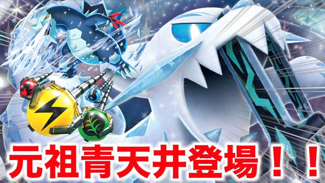 【ポケカ対戦】元祖青天井のパオジアン!グッズと特性を組み合わせて連続で高火力!現レギュデッキは耐えれるのか!?