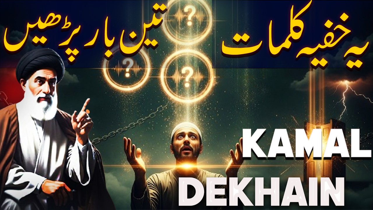 Ya Kufia Kalamat 3 Bar Parhain Aur Kamal Dekhain #islamicvideo #urdu #duet #facts #fyp