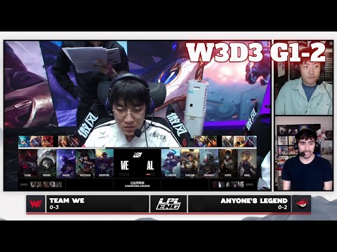 AL vs WE - Game 2 | Week 3 Day 3 LPL Summer 2025 Split 3 | Anyone's Legend vs Team WE G2 full