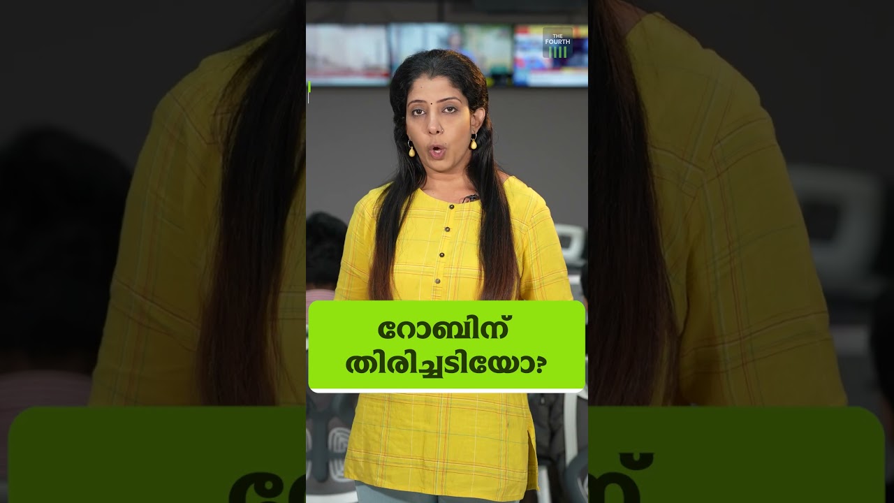 അറിയേണ്ട വാർത്തകൾ ഒരു മിനിറ്റിൽ. ദ ഫോർത്ത് ടിവിയുടെ റീൽ ബുള്ളറ്റിൻ.