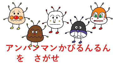 メロンパンナちゃん