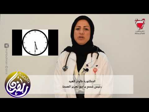 وزارة الصحة رمضان والصحة النشاط البدني