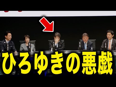 【ひろゆきの悪戯】自分以外なら誰が総理になってほしい？#変われ自民党