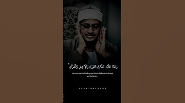 ( إِنَّ اللَّهَ اشْتَرَىٰ مِنَ الْمُؤْمِنِينَ أَنفُسَهُمْ ) محمد صديق المنشاوي | سورة التوبة