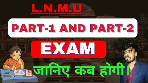 Lnmu degree part-1 And part-2 का Exam जानिए कब तक होगी।|lalit Narayan Mithila University