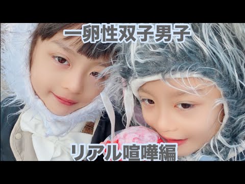 一卵性双子男子のリアル喧嘩編 - YouTube