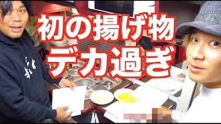 キャンピングカーで釣ったギガアジを丸々フライに！