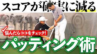 なぜあなたのパットは入らない？精度を落とす3つの原因を徹底チェック