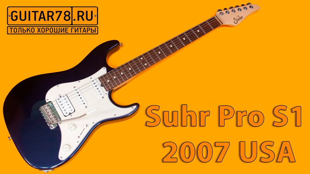 Suhr Standard Pro S4   идеальный Strat с пьезой