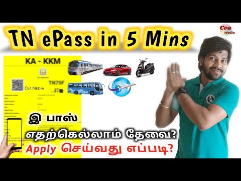 TN e-Registration 2021 | how to apply online | interstate & international travel Pass Tamil Nadu