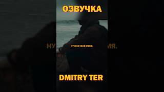 Мотивацию Надо Поднять #Озвучка #Dmitryter