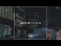 友達が夜に聴いているらしい曲 Mix【日本語ラップ/ポップ/J-POP 等】
