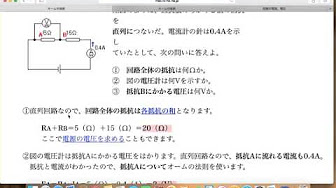理科 オームの法則 応用問題まとめ Youtube