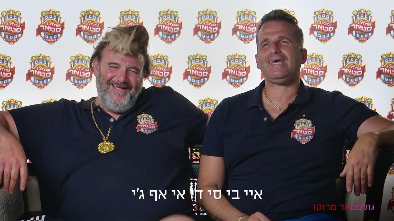 גולסטאר