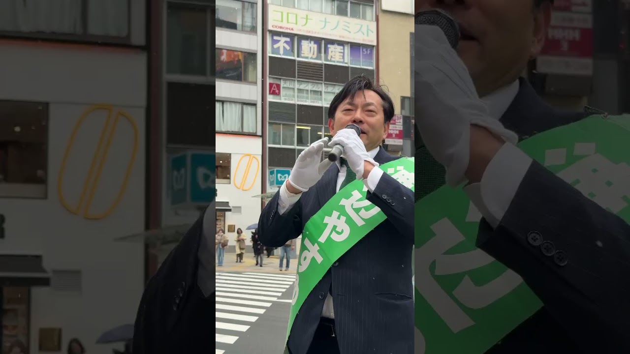 2/7(土)＠外苑前　#渡辺やすゆき　街頭演説