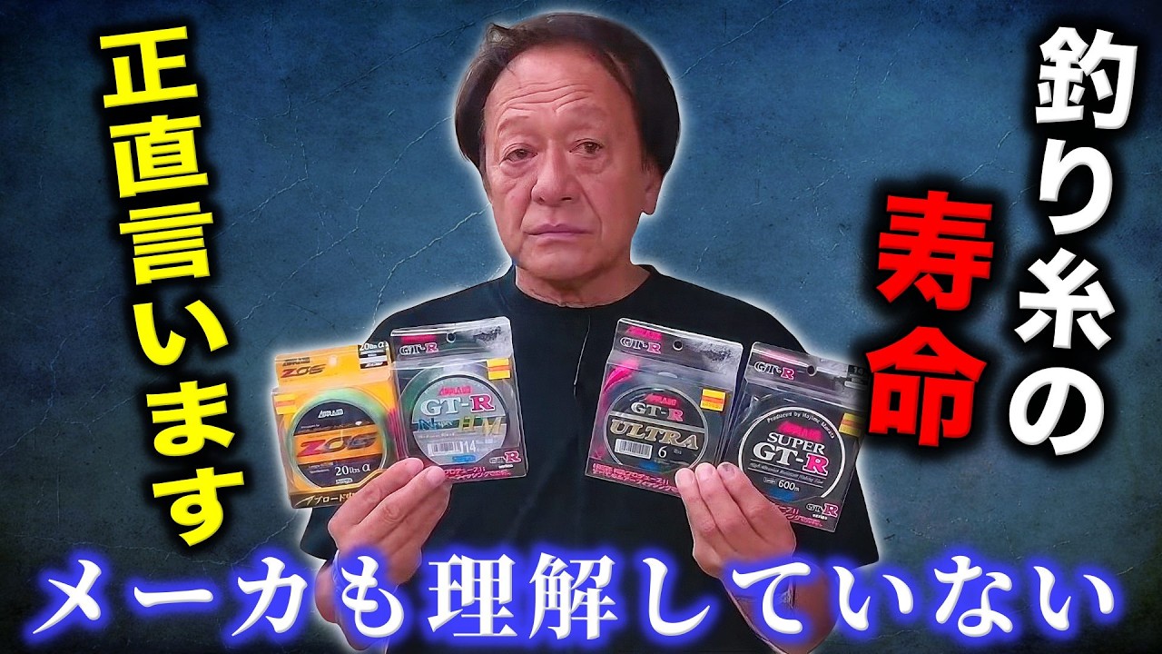 The true lifespan and replacement timing of nylon, fluorocarbon