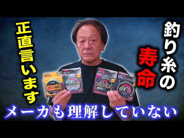 The true lifespan and replacement timing of nylon, fluorocarbon