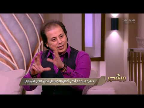مين كان يعرف إن أغنية هي الحياة كده ليه غناء المطرب الموهوب محمد جمال