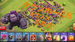 クラクラ タウンホール8オススメ攻め方