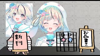 夏渚まはろ / Nanagisa Mahalo【パレプロ研究生】の配信のサムネイル画像