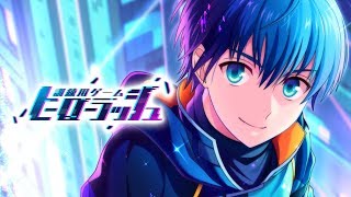 【ワールドエンドヒーローズ】イベント《訓練用ゲームヒーローラッシュ》紹介映像