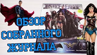 PANINI Лига Справедливости - 2017г. Обзор собранной коллекции наклеек PANINI Лига Справедливости - 2017г. Обзор собранной коллекции наклеек