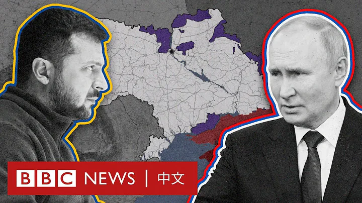 烏克蘭戰爭300日：俄烏兩國如何攻防和拉鋸？－ BBC News 中文 - 天天要聞