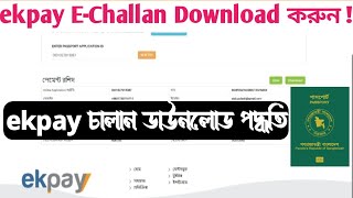 Ekpay চলন ডউনলড পদধত Ekpay E-Challan Download Process.