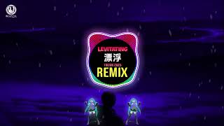 KKK - Levitating (漂浮) Proghouse Mix Tiktok 2025 || Hot Tiktok Douyin DJ抖音版