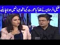 Senator Faisal Javed View on khalil ur Rehman Qamar Fight with Marvi Sarmad | AA NEWS