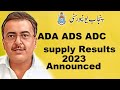 Punjab university announces ada ads 2nd annual 2023 results
