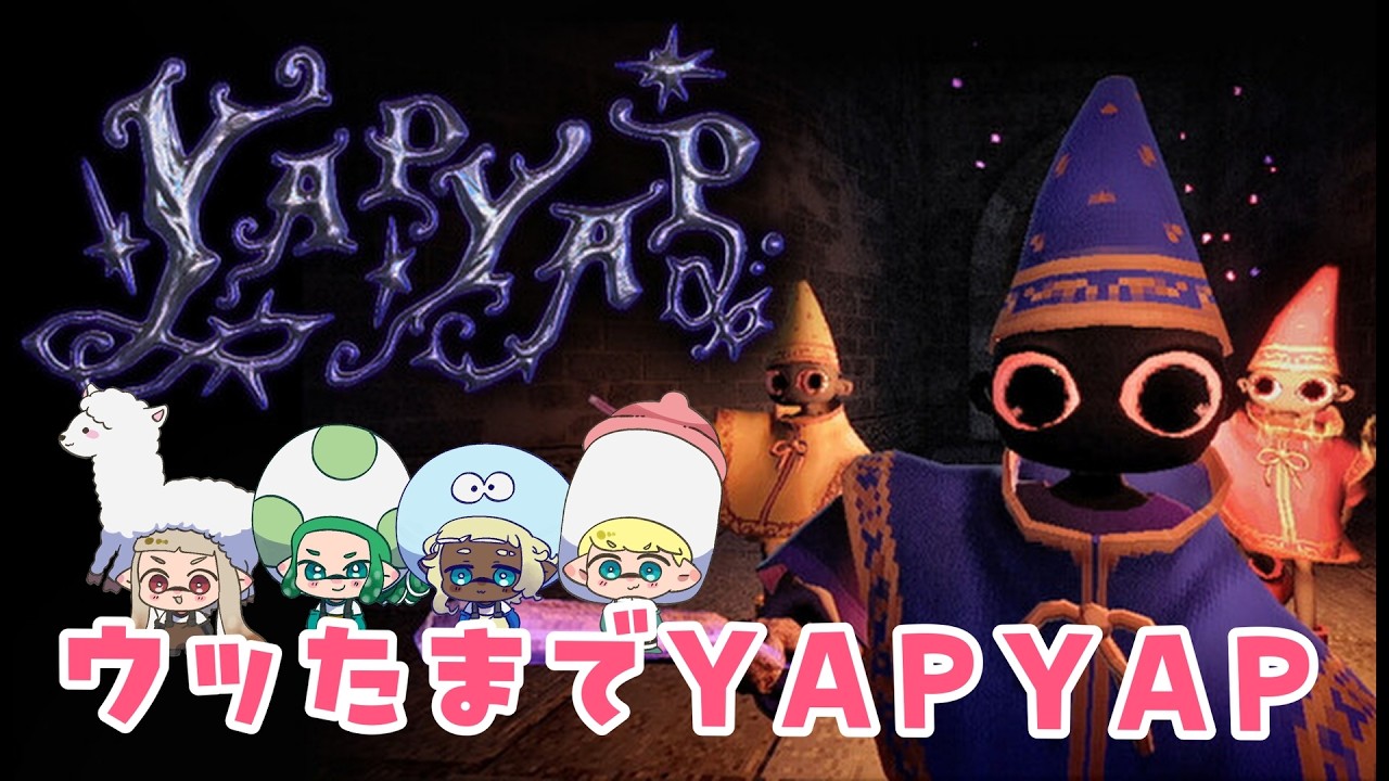 【YAPYAP】ウッたまで魔法使いになります！！