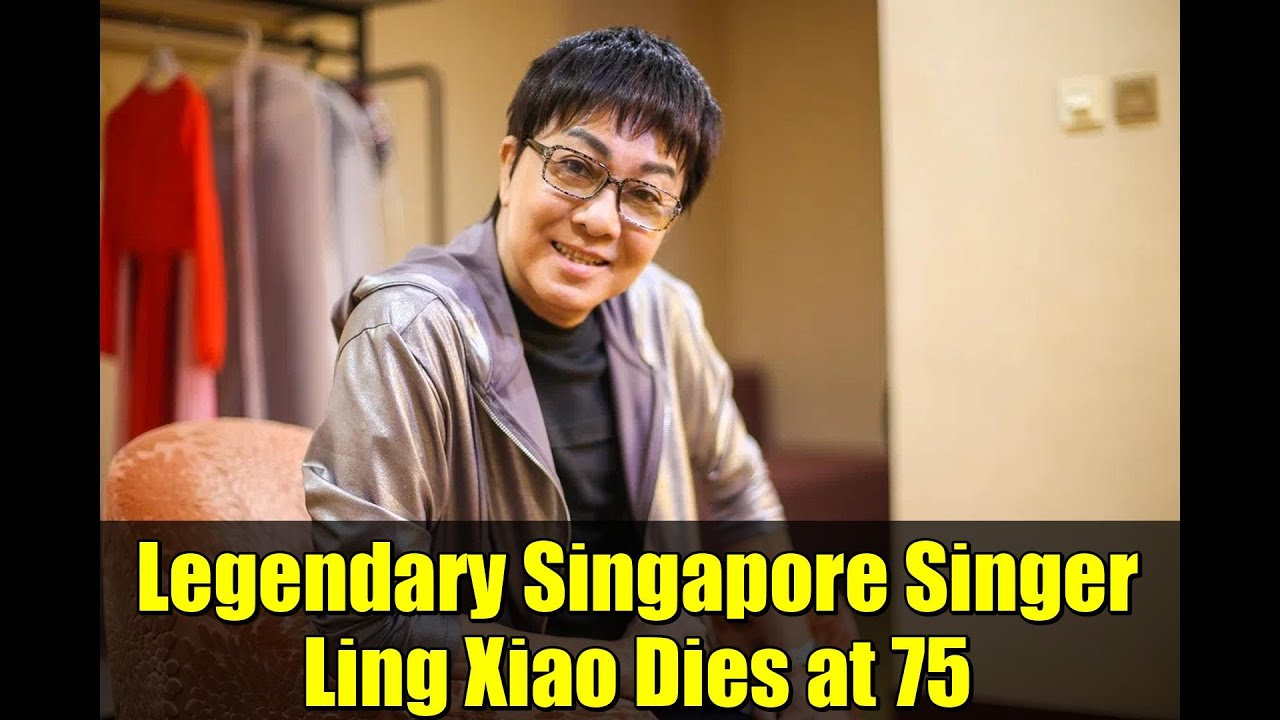 Легендарная сингапурская певица Лин Сяо скончалась в возрасте 75 лет | Вспоминаем хиты и необычны...