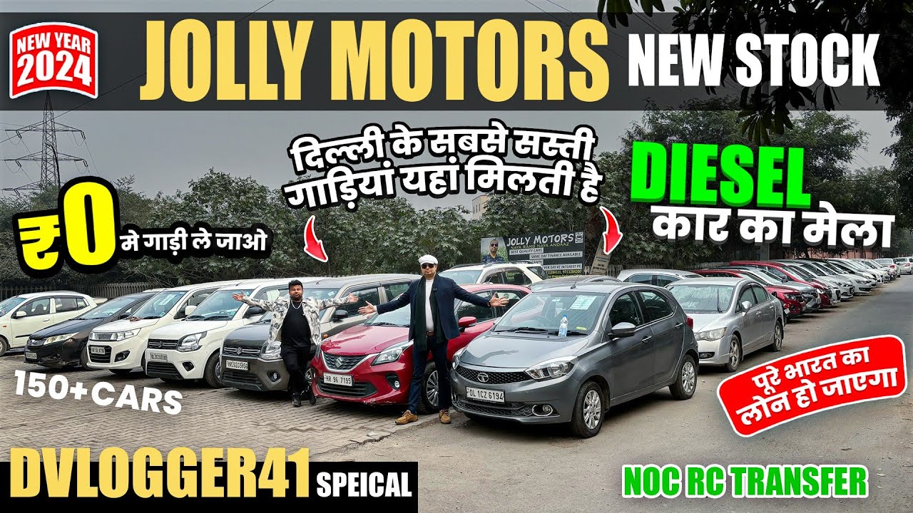 0 DOWN PAYMENT पर गाड़ियां ले जाओ 🔥Cheapest Used Cars Under 2Lakhs Low Budget Used Cars in