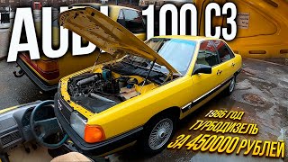 :     Audi 100 C3  450000 