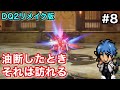 【#8】【DQ1&2】生まれ変わったドラクエ2をドラクエオタクが初見プレイ【Nintendo Switch2】【HD2Dリメイク】