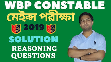 WBP CONSTABLE MAINS 2019 REASONING QUESTIONS SOLUTION BY SMART MATHS