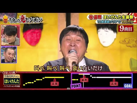 命削って『会いたいだけ』だけ鬼レンチャン　ほいけんた　ノンフィクション