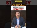 APSC CCE Prelims ৰপ্ৰস্তুতিৰ বাবে গুৰুত্বপূৰ্ণ STRATEGY | APSC CCE Prelims 2025 Preparation Strategy
