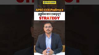 APSC CCE Prelims ৰপ্ৰস্তুতিৰ বাবে গুৰুত্বপূৰ্ণ STRATEGY | APSC CCE Prelims 2025 Preparation Strategy